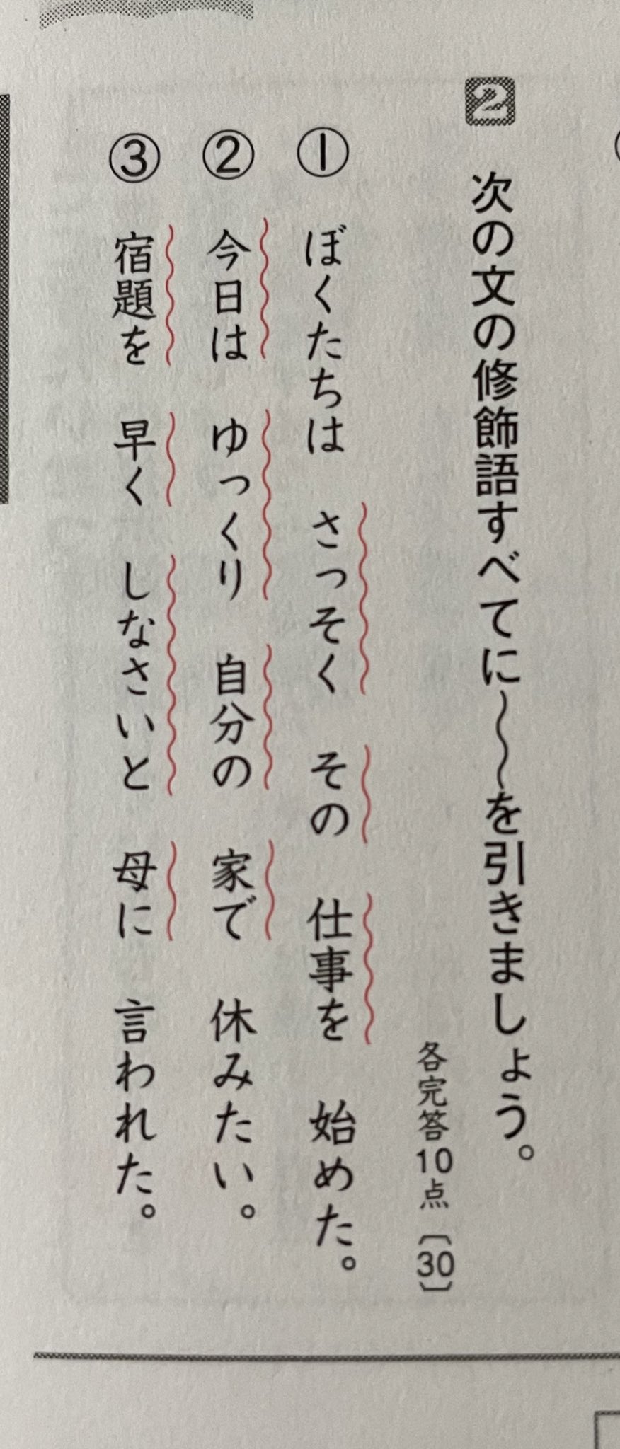 修飾語 Twitter Search Twitter