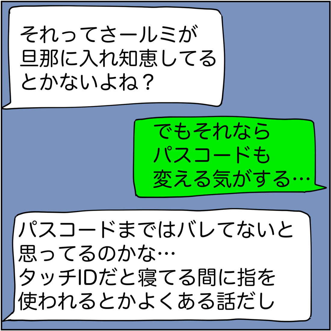 \好評連載中!「#され妻なつこ」第37話/
夫の不倫バレ対策が巧妙に…⁉ しかし、私も証拠集めのための強力なアイテムをゲット!
毎日21時に更新✨Twitterでも更新お知らせを配信します📩
https://t.co/GYMWWF9DMA
#漫画が読めるハッシュタグ #夫婦の危機 #マンガ