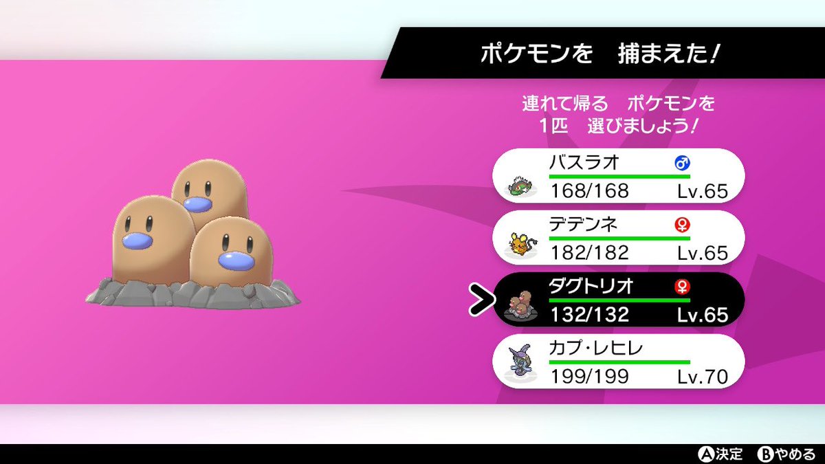 ポケモンgo ダグトリオの色違い 入手方法と実装状況 攻略大百科 ポケモンgo ダグトリオの色違い 入手方法と実装状況 攻略大百科