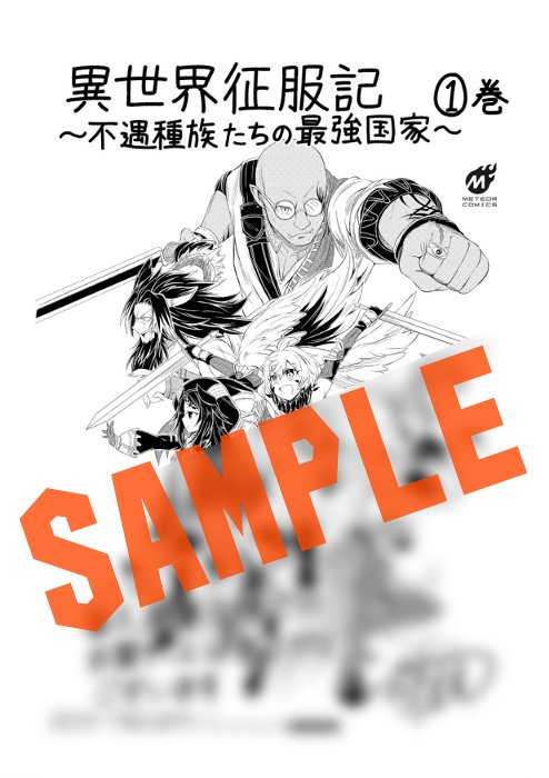 メテオCOMICSより #桐江 先生『#白魔術師は勇者のレベルを上げたくない