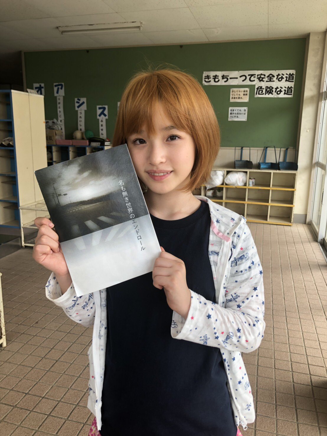 豊嶋花 Staff Official 在 Twitter 上 映画 名も無き世界のエンドロール Blu Ray Dvdが昨日発売されました 豊嶋がはじめて金髪にした作品です 懐かしいっ まだの皆さま 是非ご覧ください From Staff 豊嶋花 T Co Wl4hihbstx Twitter