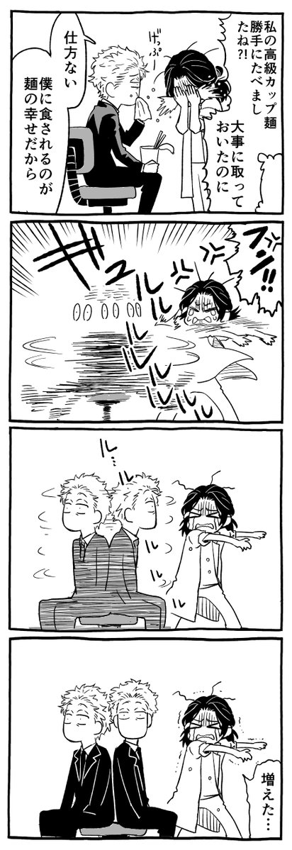 フラジャイルという漫画(精☆神) 