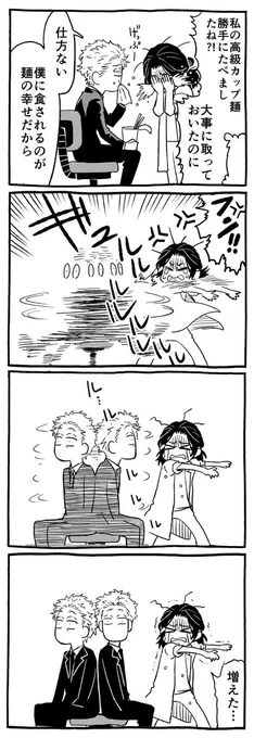 フラジャイルという漫画(精☆神) 