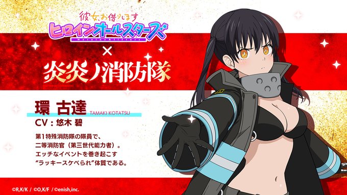 画像まとめ 炎炎ノ消防隊 日付順 3ページ目 アニメレーダー 画像まとめ 炎炎ノ消防隊 日付順 3ページ目 アニメレーダー