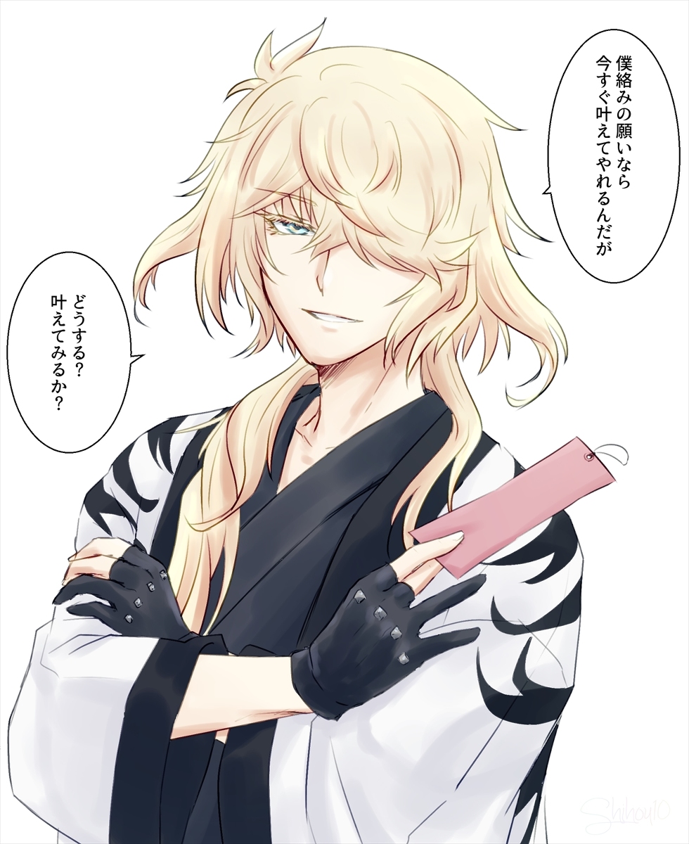 刀剣乱舞 一文字則宗 定番人気 Www Phase2plus Com