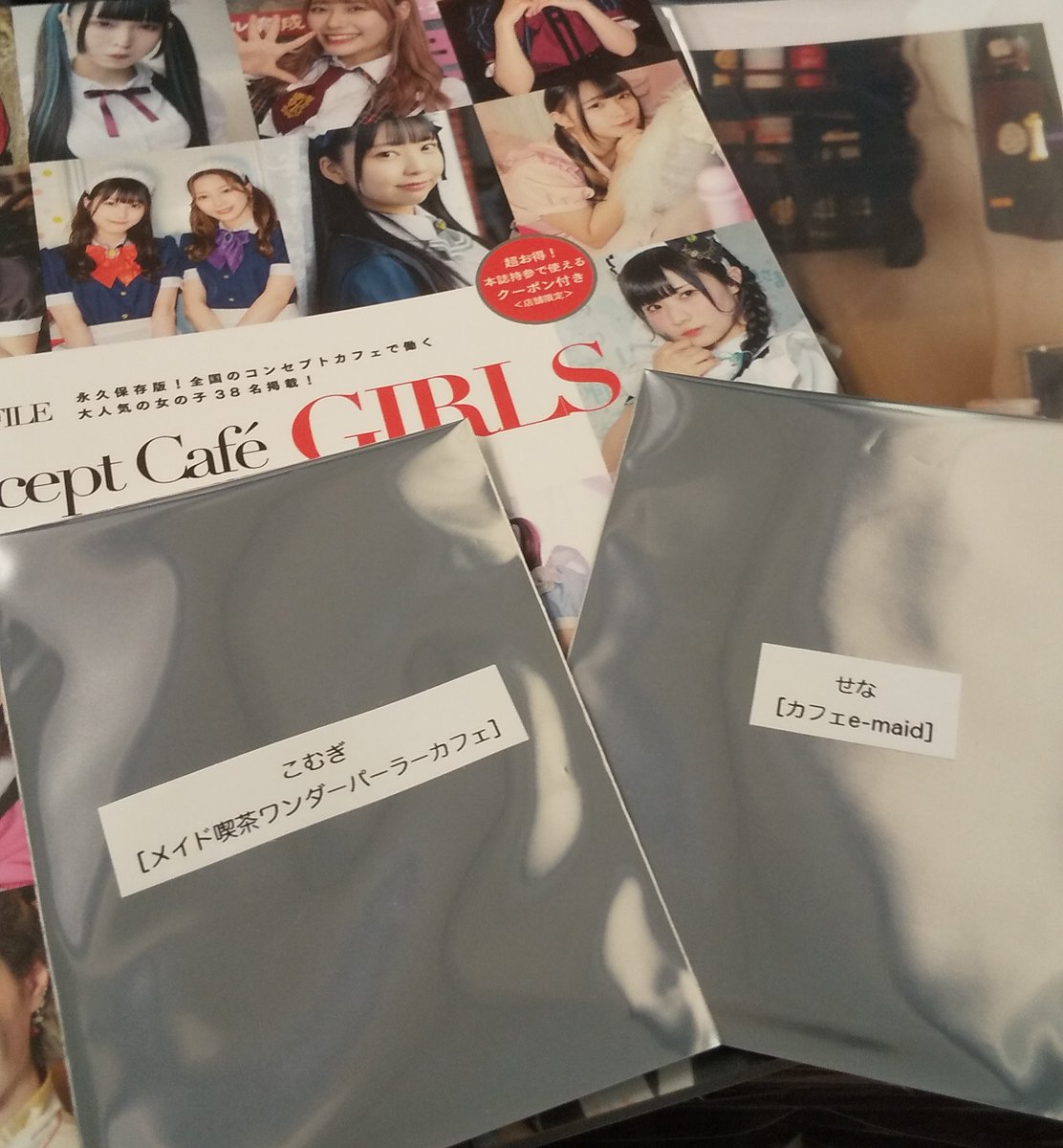 sherring_f_221b's tweet photo. #ConceptCafeGIRLS
チェキの仕様は、全員1枚ずつ入っていてランダムなのかと思っていたけど、スタッフは選べて、各人10種類ランダムでした。
こむぎさんも せなさんもチェキほとんど持ってないから買えてよかった(*´ω`*) https://t.co/dfRIbDDfCF