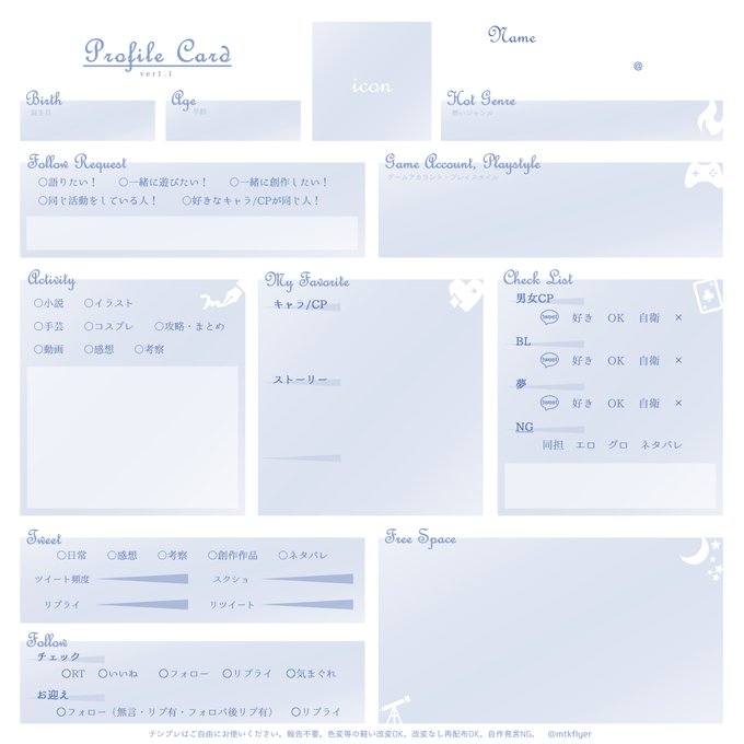 テンプレ配布のtwitterイラスト検索結果 古い順
