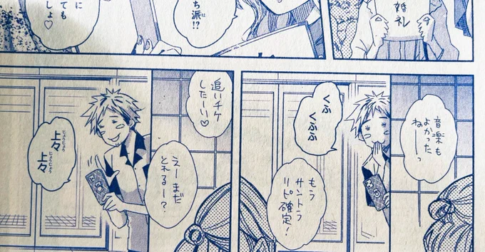 明日マガビー発売というわけでチラ見せの沖さんを置いておきます( ˘ω˘ ) 
#だかいち 