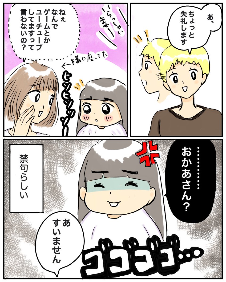 【ムスメのNG】
くわばらくわばら笑

#育児絵日記 #育児漫画 #イラスト #漫画が読めるハッシュタグ #サコサコさんちのムスメちゃん 