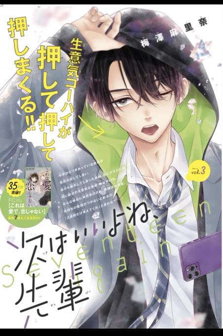 梅澤麻里奈@marinakkoの漫画作品一覧(人気順)(3ページ目)