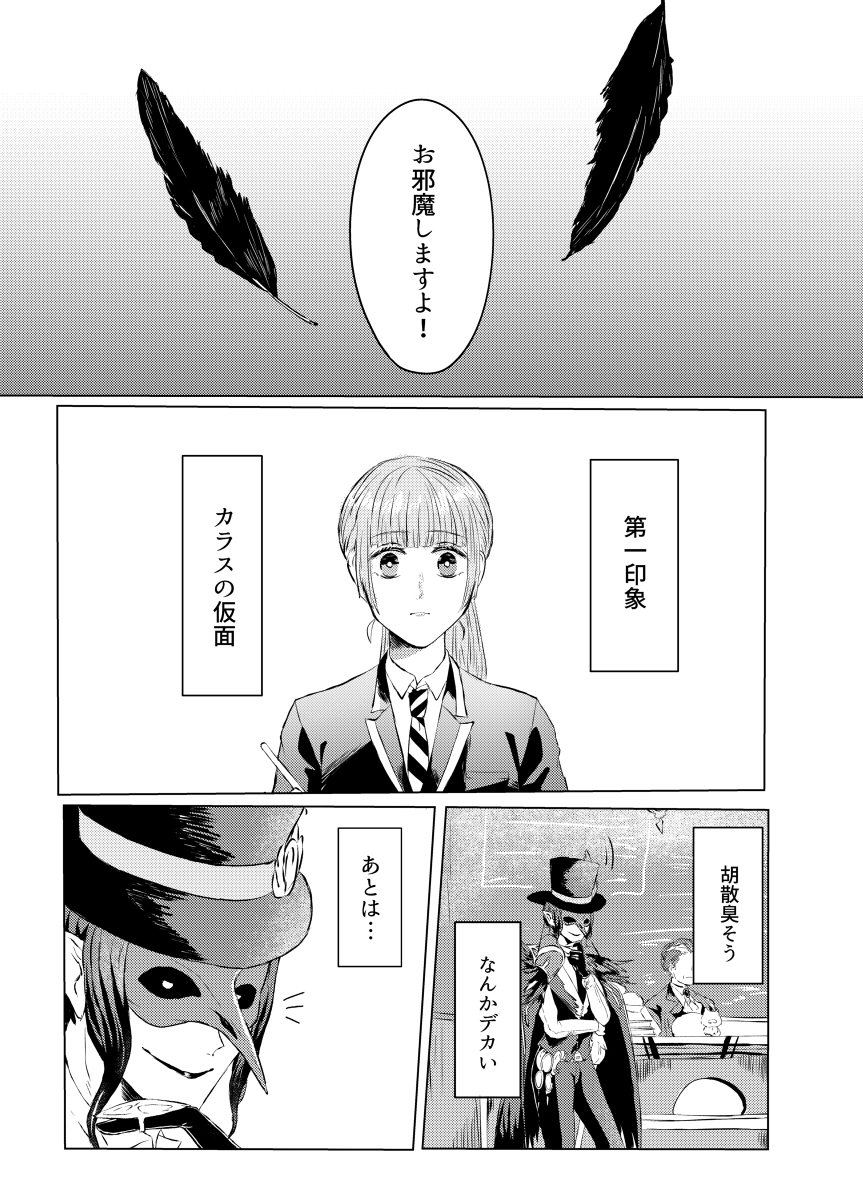 【クロ監】だれもしらない君の感情【twst】 #漫画 #女監督生 #学園長 #ディア・クロウリー #クロ監 #twstプラス #twst夢 #ツイステプラス #ツイステ夢 https://t.co/p0AhuQpkLM 