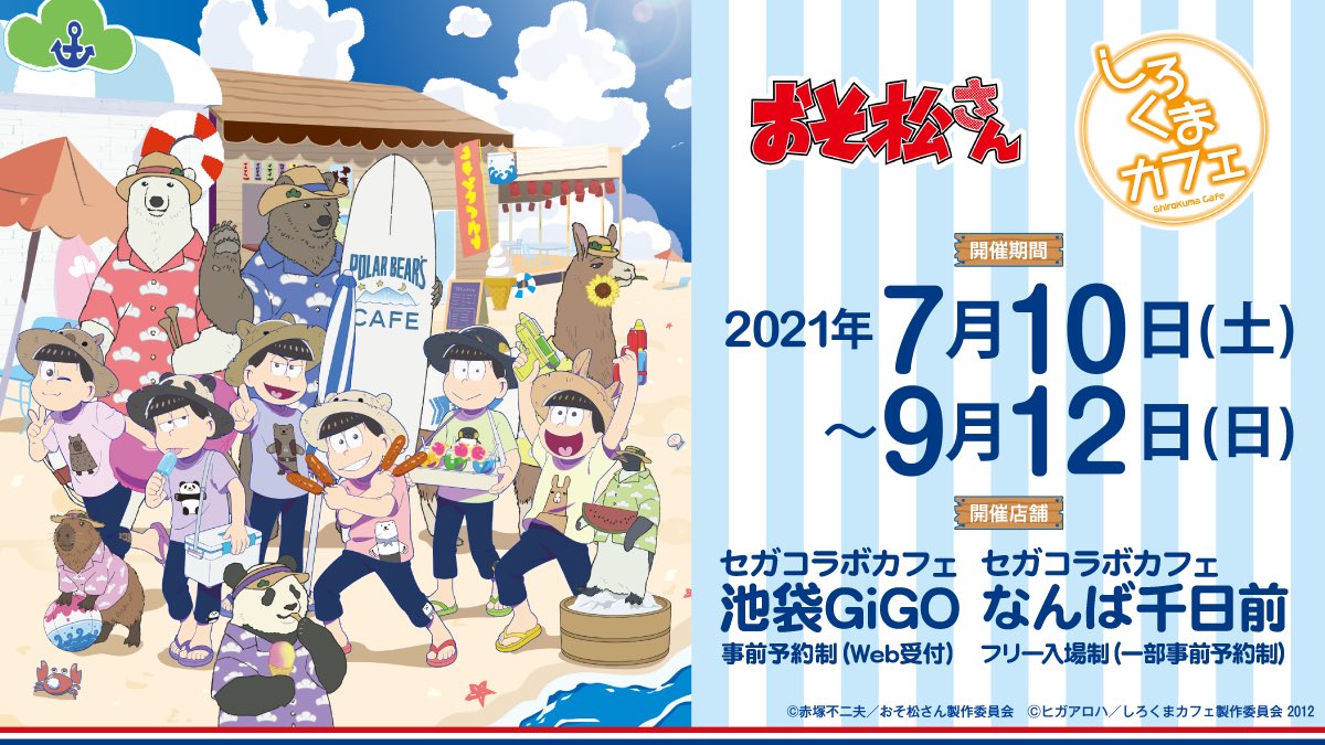 ヒガアロハ Polarbearcafe Alohahiga Twitter ヒガアロハ Polarbearcafe Alohahiga Twitter