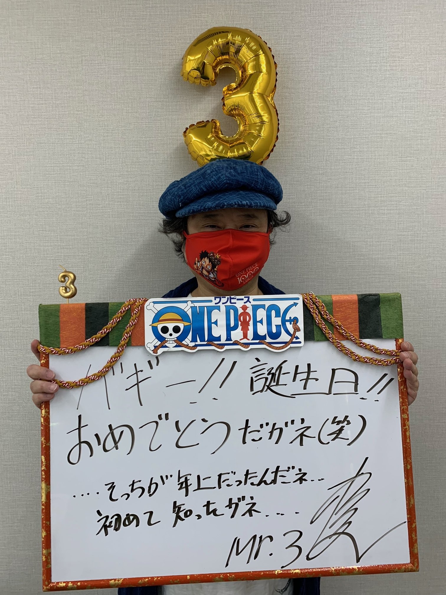 One Piece Com ワンピース 8月8日はバギーの誕生日 Mr 3役 檜山修之さんからコメントをいただきました バギー誕生祭21 Onepiece T Co 1khiygqknp Twitter