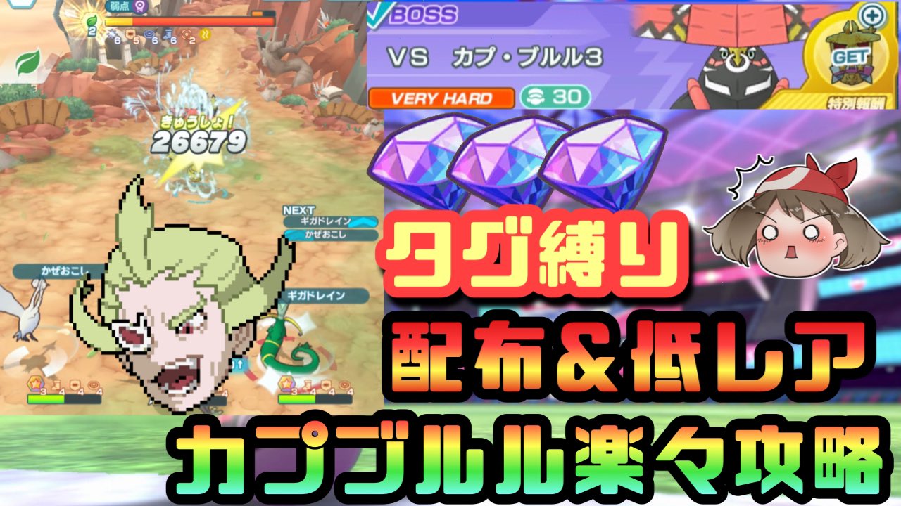 Twitter এ Rino 今日の動画です ポケマスex 一工夫するだけで最強b技火力マシマシに レジェンドバトル カプブルル Veryhard イッシュ ひこう ジムリーダー縛り 配布 低レア9組攻略 ゲーチス キュレム T Co 4bojzswfmd ポケマスex T Co