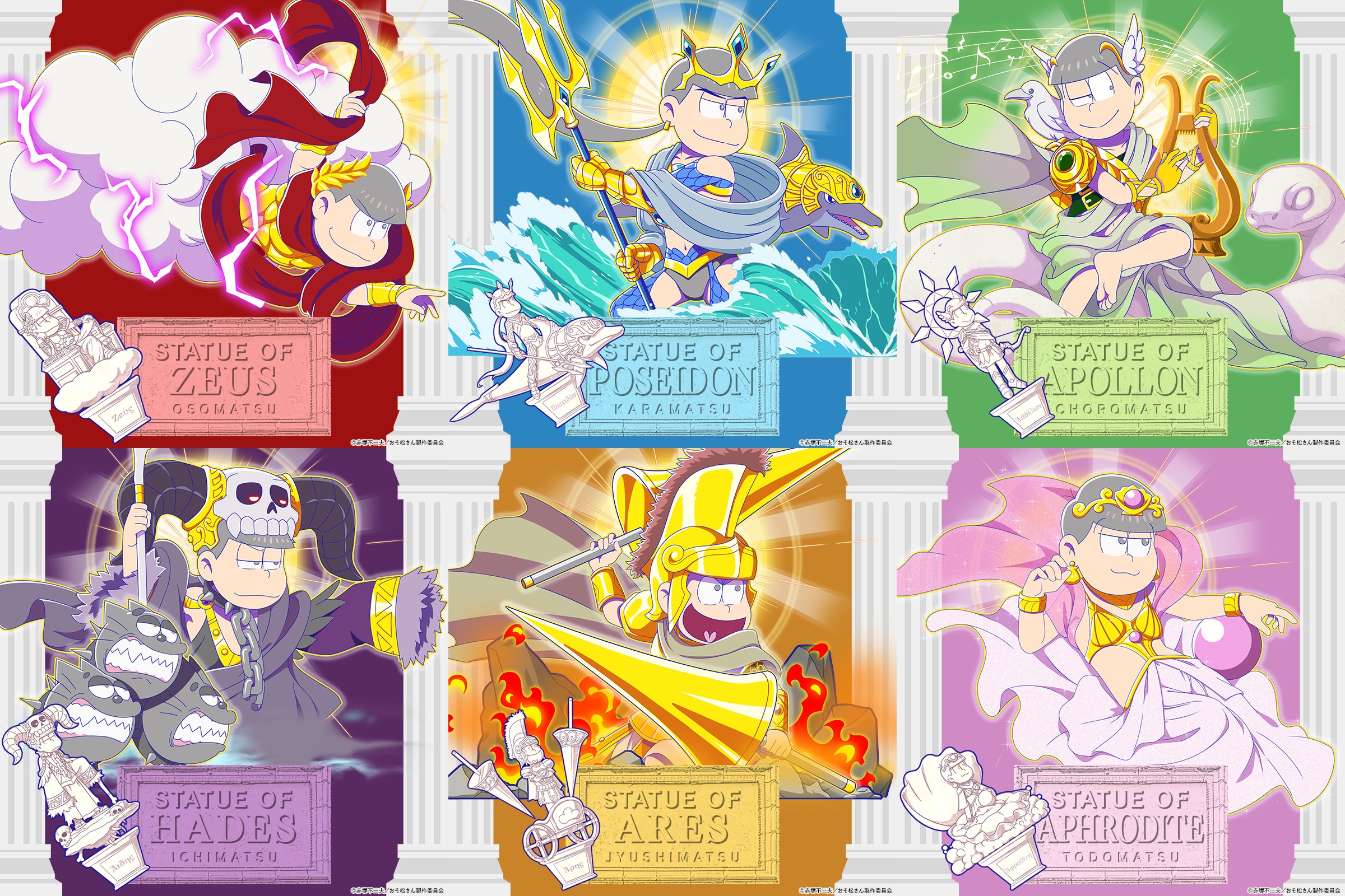 元祖 おそ松さんのへそくりウォーズ公式 En Twitter 明日の15時まで 巨大キャラ ギリシャ神話の像 が手に入るガチャや Tvアニメおそ松さん3期より 双子のaiロボット オムスビ シリーズがgetできる期間は残りわずか お見逃しなく こちらから ラスト