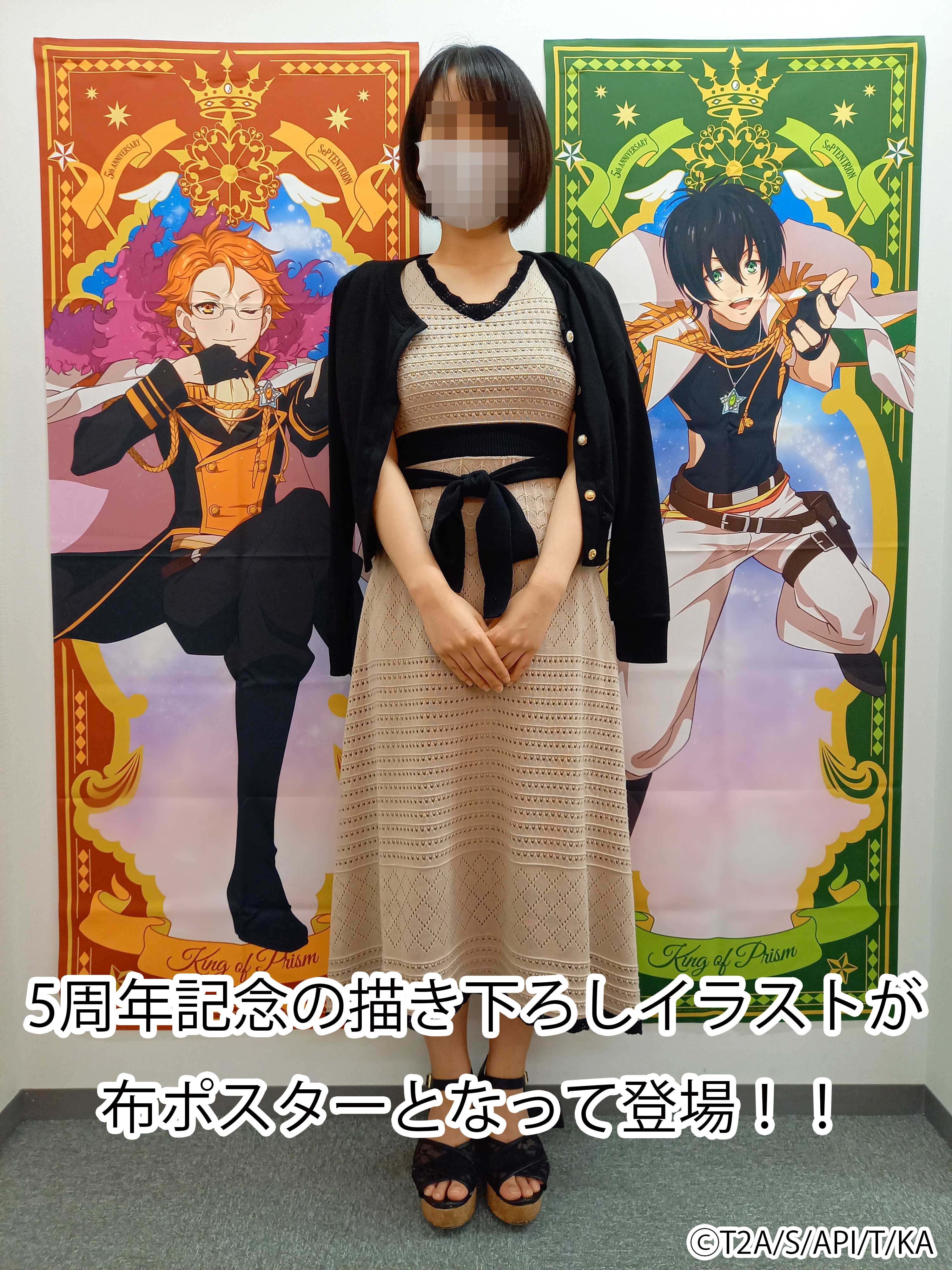 キンプリ KING OF PRISM 香賀美タイガ まるくじ 布ポスター 超大吉