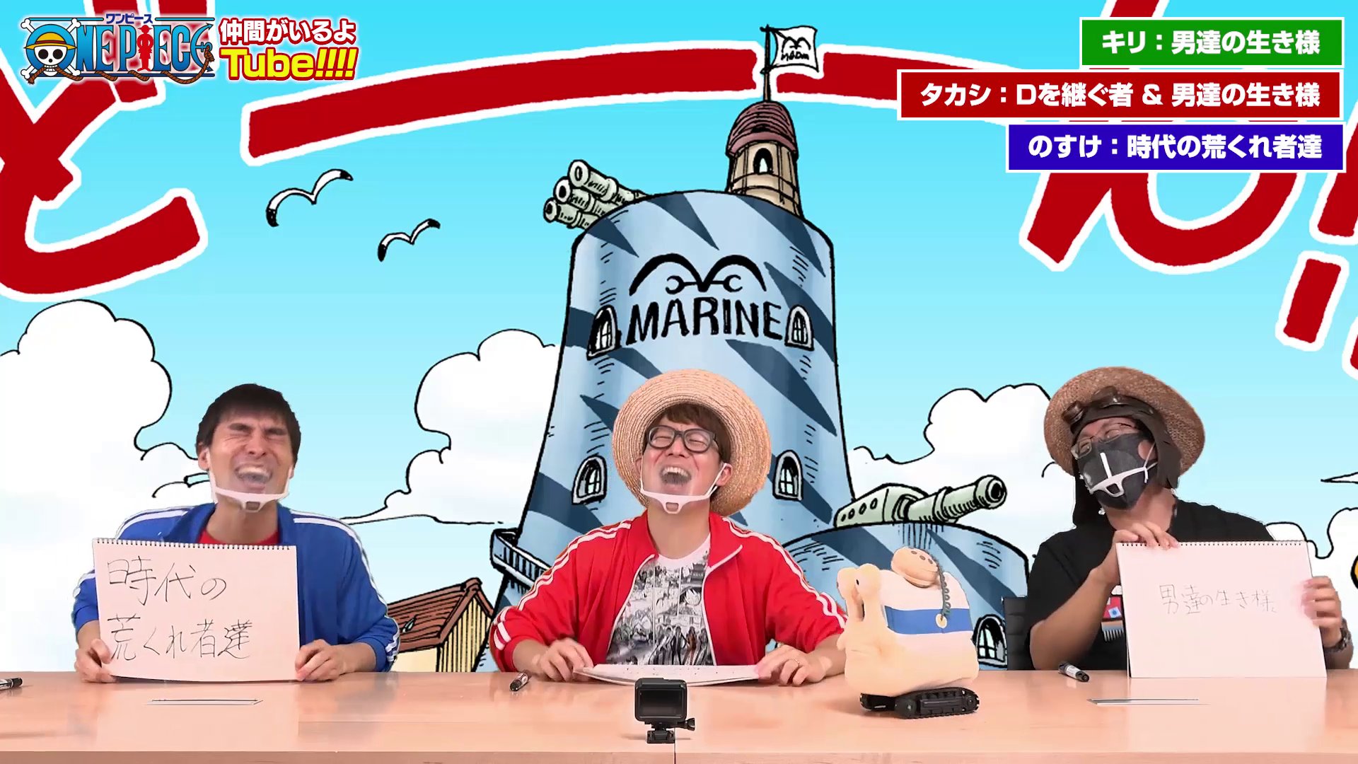 تويتر One Piece スタッフ 公式 Official على تويتر 仲間がいるよtube 4 公開中 T Co Axgvwwjfsm 珍回答も続出 原作以外 の問題に大苦戦 前編も公開中 T Co Er6sxcqewl 出演 オーワ D タカシ Takashioowada