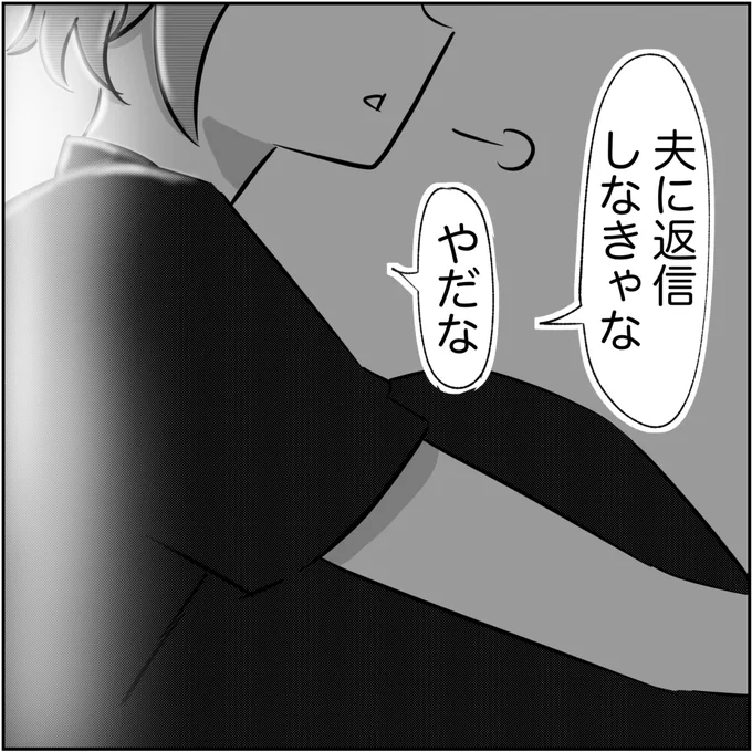 \好評連載中!「#され妻なつこ」第36話/
夫の嘘が発覚。前回の不倫のときと同じ言い訳をさせないために私がとった行動とは…

毎日21時に更新✨Twitterでも更新お知らせを配信します📩
https://t.co/H1j8DjELBf
#漫画が読めるハッシュタグ #夫婦の危機 #マンガ 