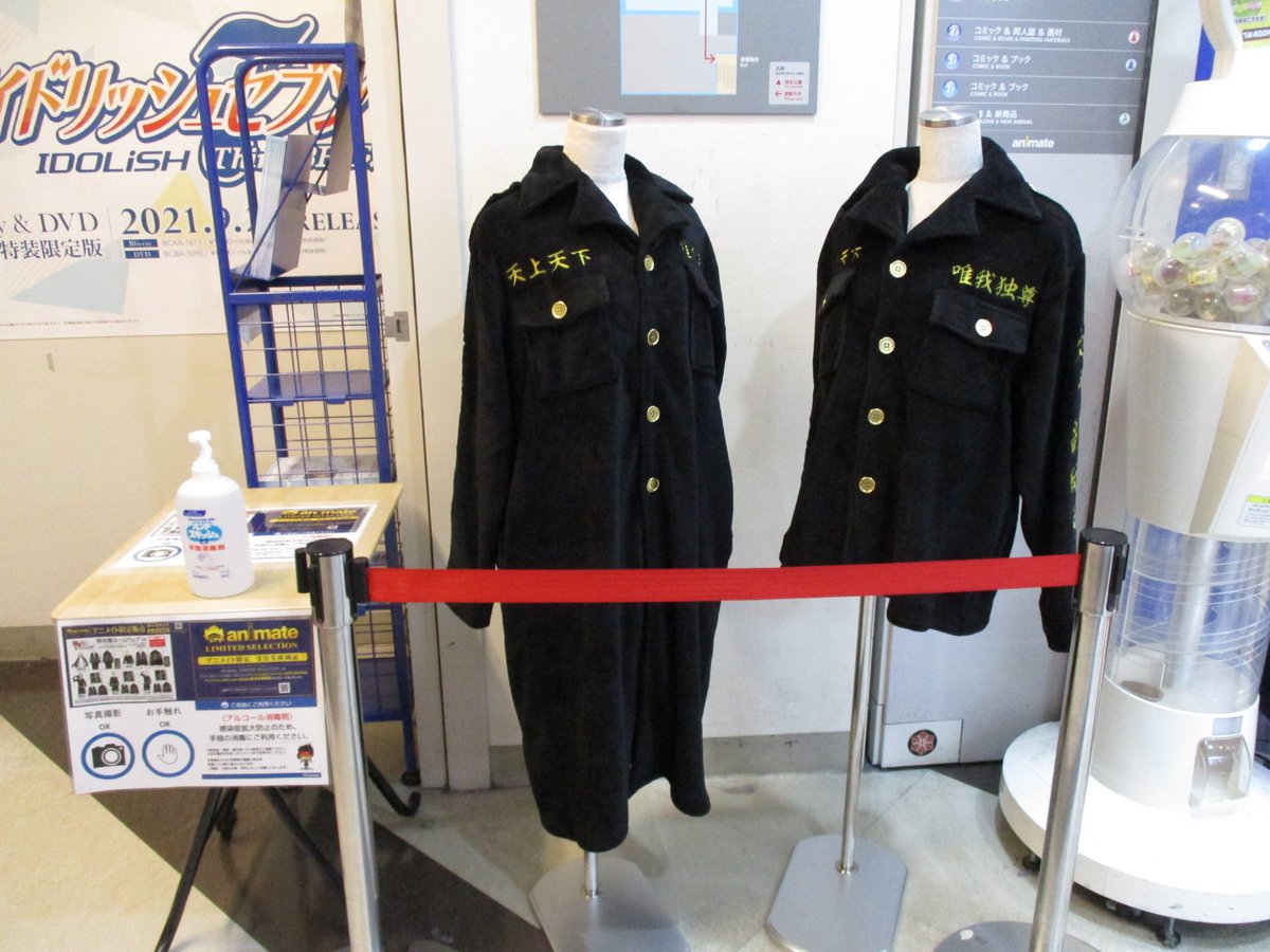 東京リベンジャーズ グッズ 情報 チビケン 東京リベンジャーズ 特攻服ルームウェア アニメイト限定受注生産 アニメイト池袋本店にて見本を展示中です もこもこ具合がよくわかりますね 予約はこちらから T Co Kshe9ydqjg Toman Anime
