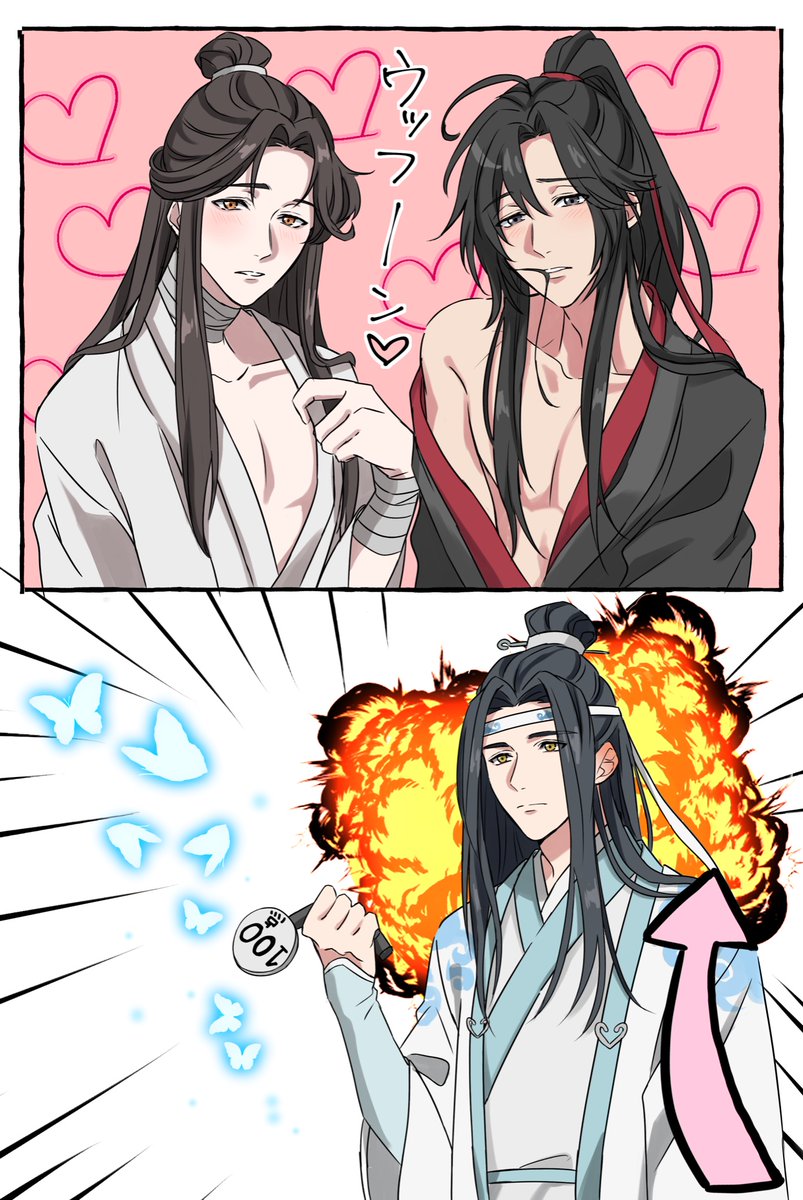 #魔道祖師 
#天官賜福 
#忘羨 
#花憐
なんやかんやむっつりな藍湛 