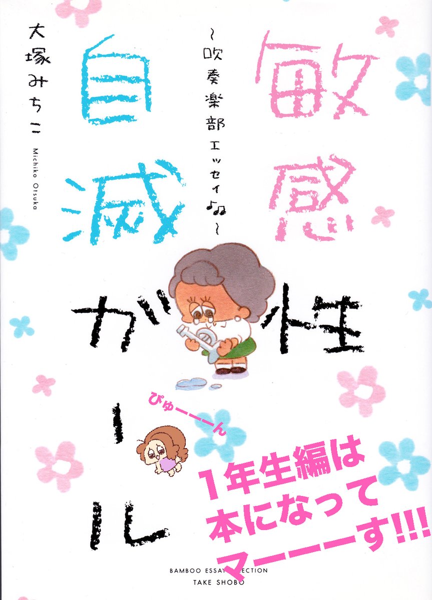 いつもあほな日記みてくれてありがちょ---😂ラブみしか感じない🥰💖自滅ガール2年生編の分冊版が登場したよ---!!!モリモリモリ---!!!
分冊版 https://t.co/1quwafsBB0
フルバージョン https://t.co/2gU6ZxkB8F
一年生編は書籍になってるし今なんかセール中だぞ♥︎♬♪https://t.co/7KnVCcspBV