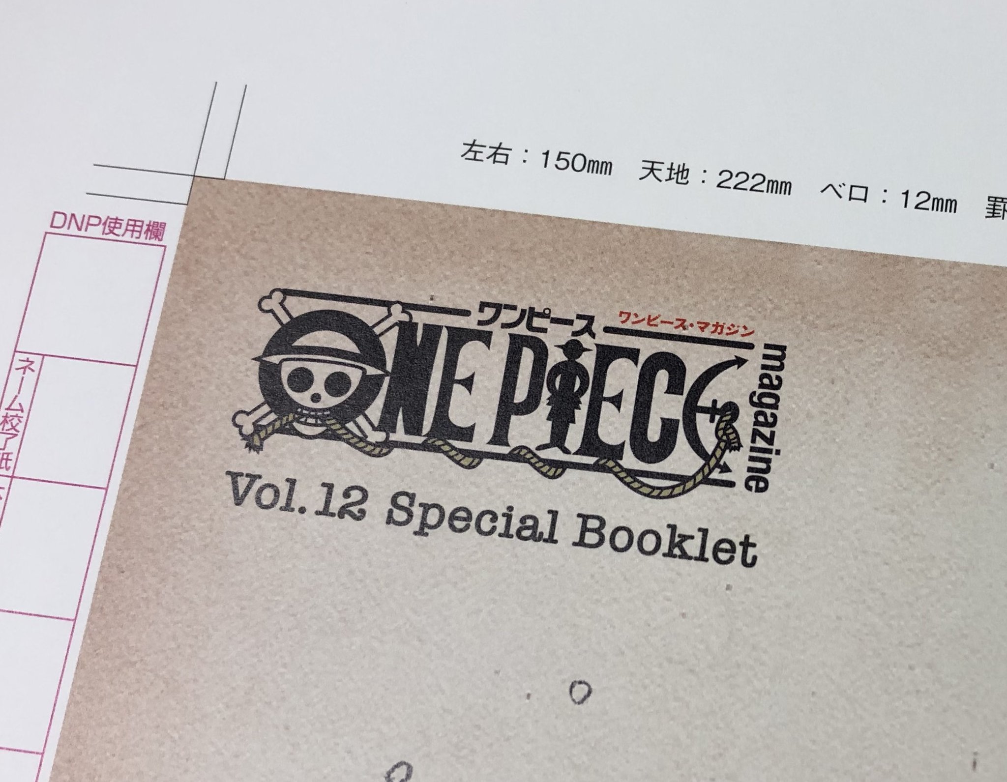 ワンピース マガジン 公式 Vol 12 特集asl の目玉付録は特製ブックレット Vol 1 3に分割掲載された幻のifストーリー Luff をまるごと1冊に さらに尾田栄一郎が描きおろした ルフィが と する まだ秘密 激エモイラストが表紙の ワンピース マガジン 公式 Vol 12 特集asl の目玉付録は特製ブックレット Vol 1 3に分割掲載された幻のifストーリー Luff をまるごと1冊に さらに尾田栄一郎が描きおろした ルフィが と する まだ秘密 激エモイラストが表紙の