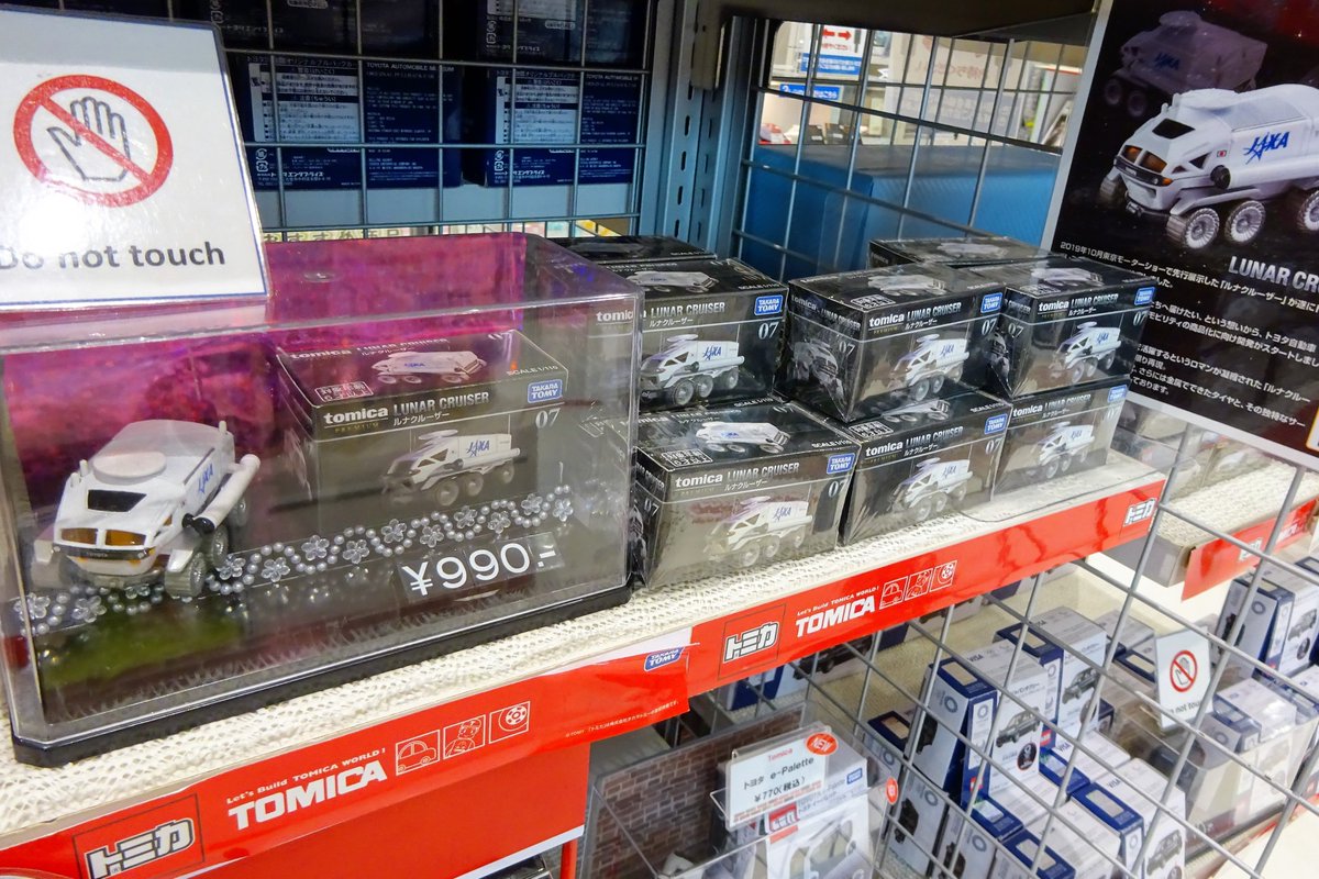 ☆ミュージアムショップ☆ ランドクルーザーは5色のラインナップ