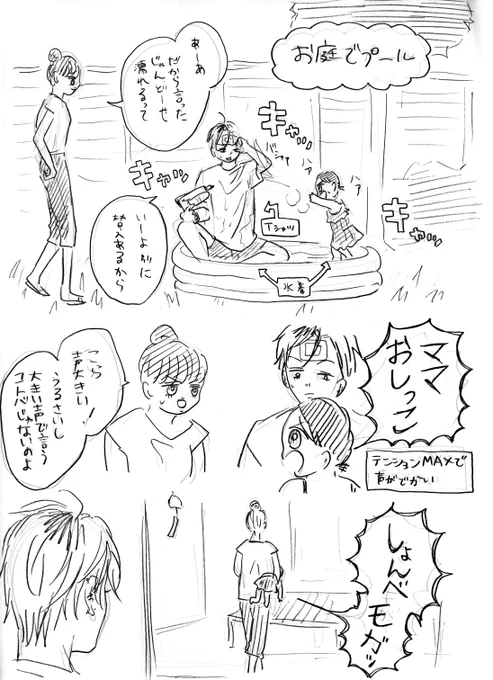 皆さん、暑さには
本当に気をつけてください! 