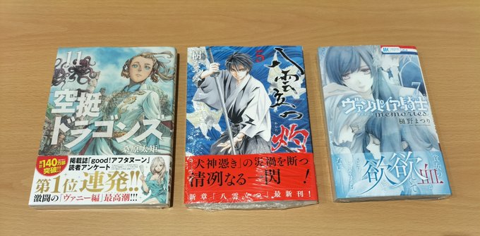 画像まとめ 空挺ドラゴンズ 新着 12ページ目 アニメレーダー 画像まとめ 空挺ドラゴンズ 新着 12ページ目 アニメレーダー