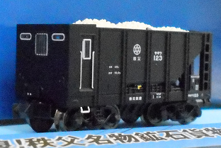 マイクロエースさんの 「秩父鉄道 ヲキ100+ヲキフ100 鉱石貨物列車 10