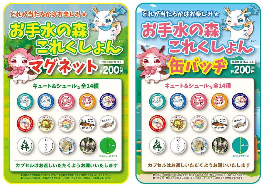 熊本タクシー株式会社 On Twitter タクシーの日 熊タクフォロー Rt 人気投票プレゼントキャンペーン 1 熊タク公式アカウント Kumamototaxi をフォロー 2 このツイートを拡散 3 下記ツリーのurlから好きなデザインを選ぶ 以上3つ全て行うと先日発売開始したお手水の森