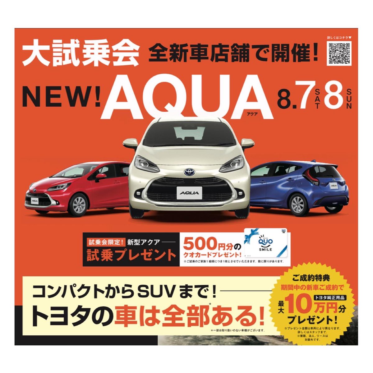 トヨタカローラ鹿児島 Corollakagosima Twitter