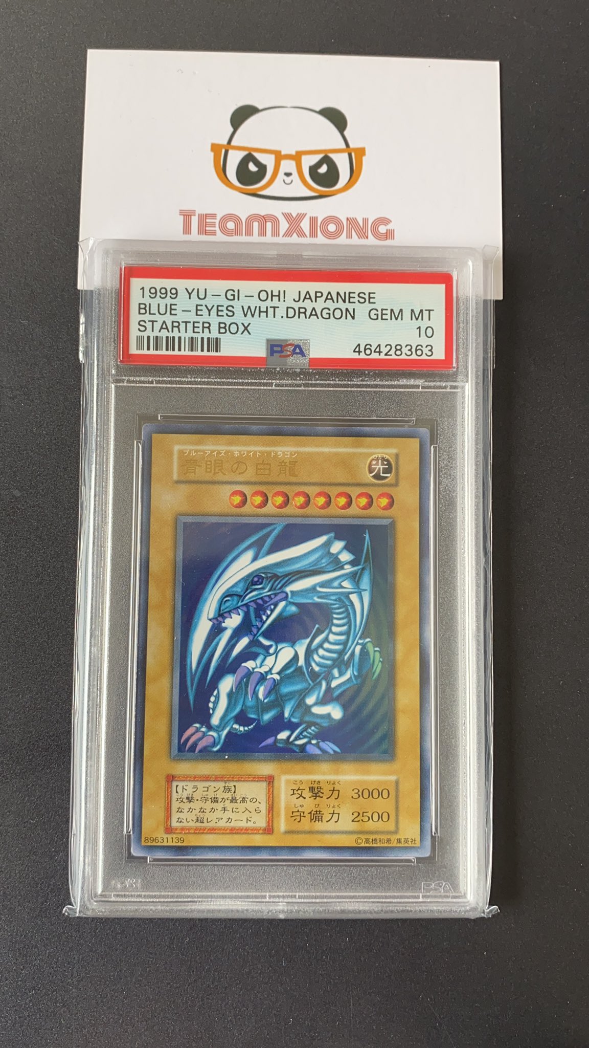 PSA 海 UMI / 遊戯王 Yu gi oh PSA10 スターターボックス PSA 海 UMI / 遊戯王 Yu gi oh PSA10 スターターボックス