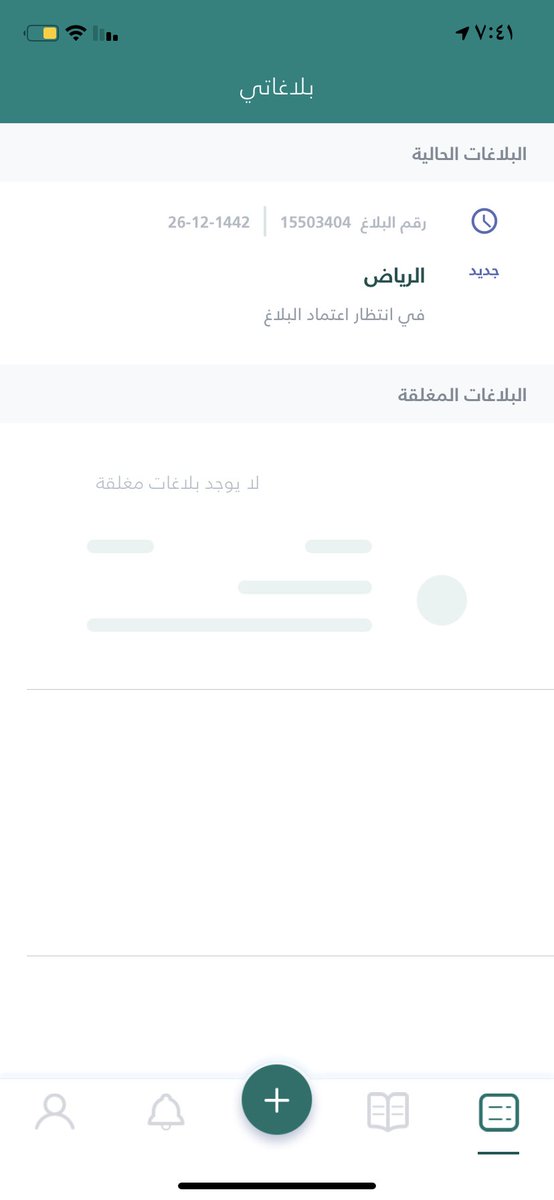 CoZrib's tweet photo. @sky_moon_1 @Balsam_store @MCgovSA ارفعي بلاغ وزاره تجاره https://t.co/qrK0FELoBr