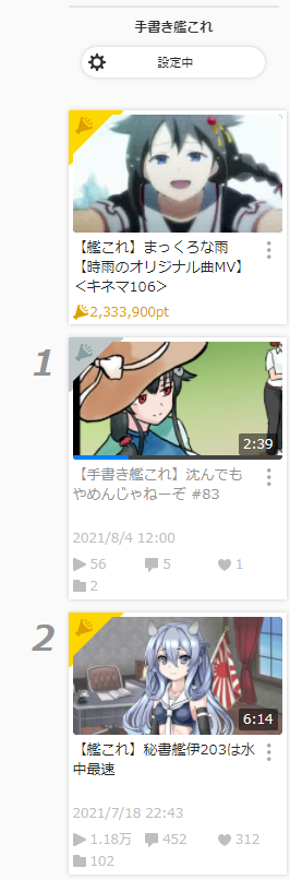 最終こんなとこ 