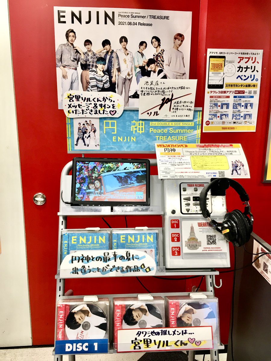 神 直筆サイン入りポスター ENJIN エンジン 販売販促品