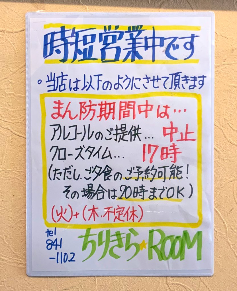 ちりきら Room Chirikiraroom Twitter