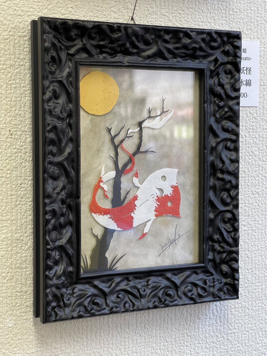 #ミニ一反木綿展
本日も18時まで!
各作家さん追納が凄いので
展示スペース足りない場合
私の作品は近日回収して通販用にします♪
ほしいから残しておいて～な作品ありましたら教えてね✨
#サトウ画材 さんにて15日前後まで開催
※状況次第で会期が前後します 