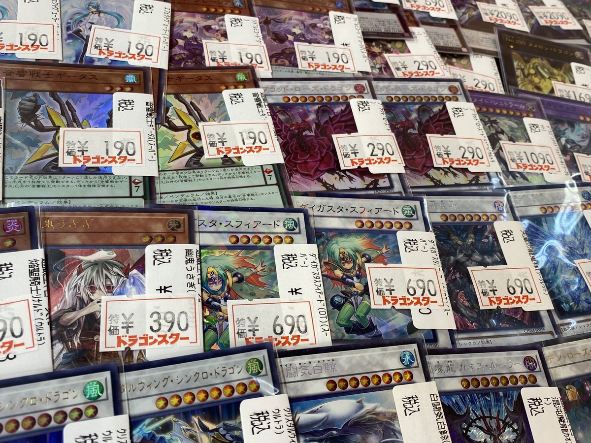 ドラゴンスター京都店 遊戯王 特価バリバリ更新 ドラスタ 京都店 遊戯王 ドラゴンスター京都店 遊戯王 特価バリバリ更新 ドラスタ 京都店 遊戯王