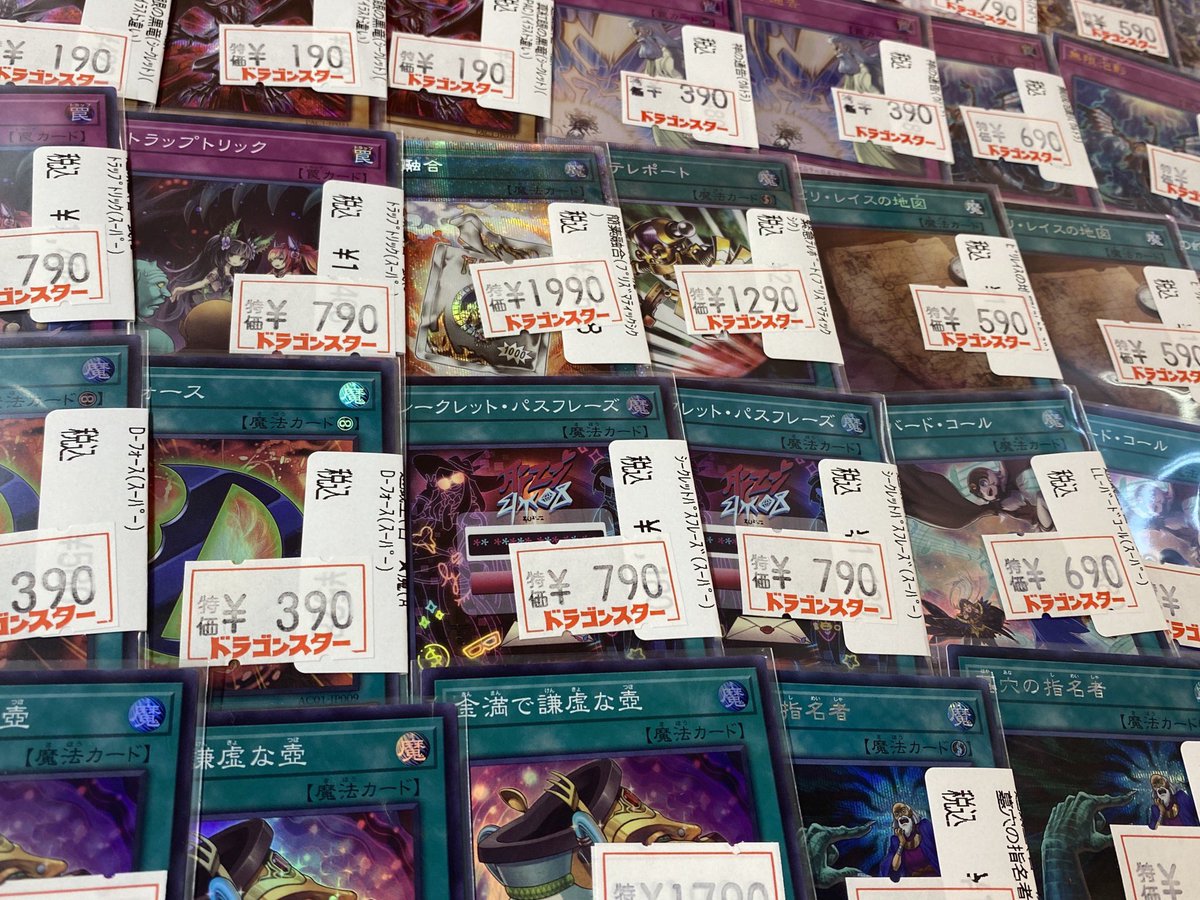 ドラゴンスター京都店 遊戯王 特価バリバリ更新 ドラスタ 京都店 遊戯王 ドラゴンスター京都店 遊戯王 特価バリバリ更新 ドラスタ 京都店 遊戯王
