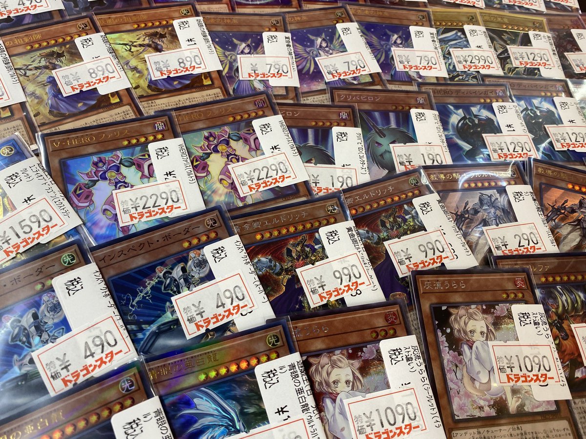 ドラゴンスター京都店 遊戯王 特価バリバリ更新 ドラスタ 京都店 遊戯王 ドラゴンスター京都店 遊戯王 特価バリバリ更新 ドラスタ 京都店 遊戯王