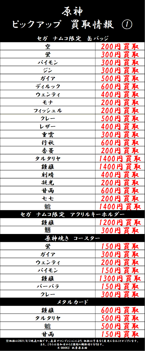 K-BOOKS秋葉原本館ゲーム作品 on X