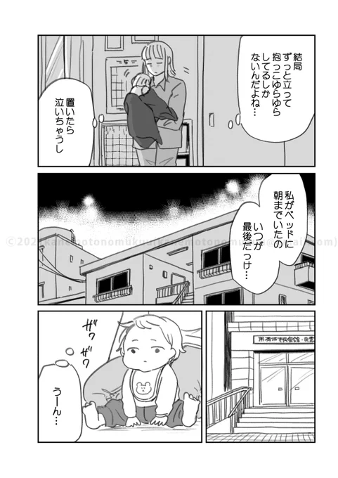 よなきごや② 