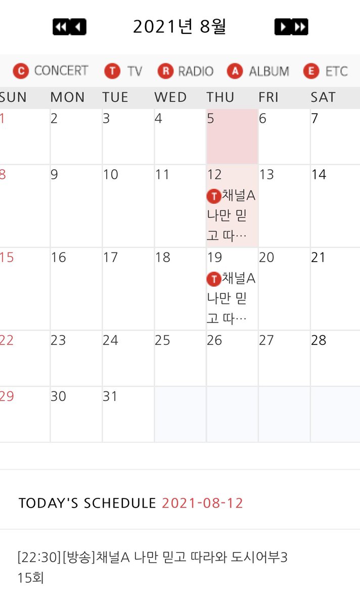 withws1027love_'s tweet photo. 티오피 공홈 스케줄표 업데이트 #김우석 ❣️

📍8월 12일 10시 30분 도시어부 15회
📍8월 19일 10시 30분 도시어부 16회 https://t.co/ojCzV8hyhe