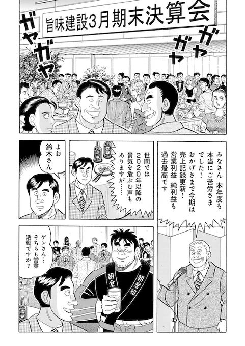 「最後に信じるもの」(4) 