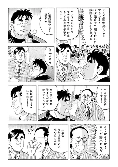 「最後に信じるもの」(5) 