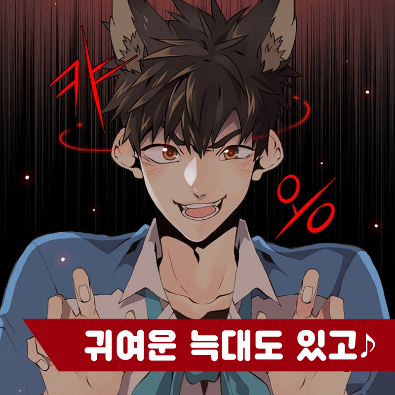 ToomicsAd's tweet photo. 와일드 시티에 가면~ ♪
미남들이 사랑을 하고 있다고?!
웹툰 바로 보기 → https://t.co/kaYjTP65mv