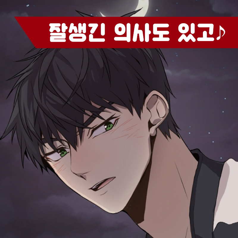 ToomicsAd's tweet photo. 와일드 시티에 가면~ ♪
미남들이 사랑을 하고 있다고?!
웹툰 바로 보기 → https://t.co/kaYjTP65mv