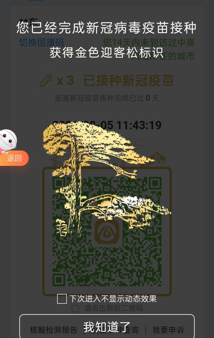 终于完成了，不给国家拖后腿了