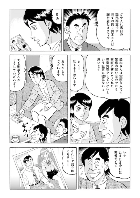 「最後に信じるもの」(17) 